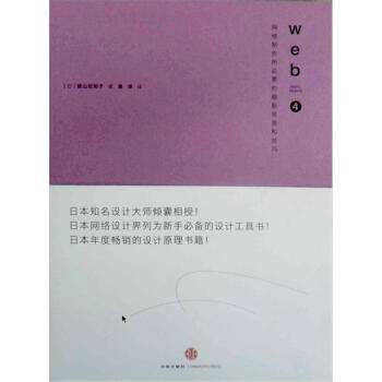 网络设计的原理 [Web Design Rules] pdf epub mobi 下载