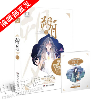 【官方自營】正版現貨 《朔月》玄色*著 普及版 贈啞捨零5w字試讀 玄色 手機下單更優惠 pdf epub mobi 電子書 下載
