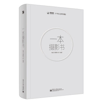 一本攝影書 pdf epub mobi 電子書 下載