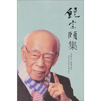 饒宗頤集 pdf epub mobi 下载