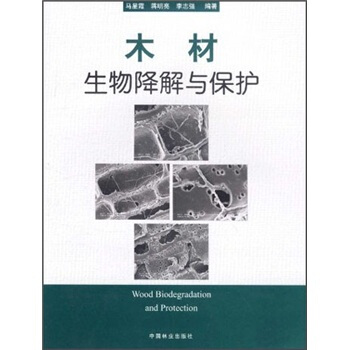 木材生物降解與保護 [Wood Biodegradation and Protection] pdf epub mobi 電子書 下載