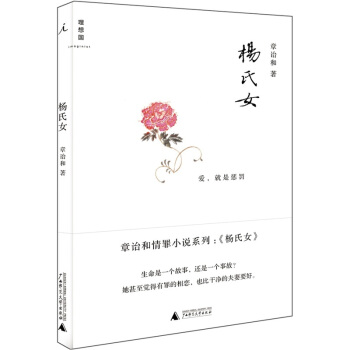 楊氏女 pdf epub mobi 電子書 下載