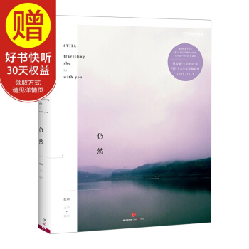 仍然 中信出版社 pdf epub mobi 电子书 下载