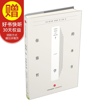 新思文庫 你的第一本哲學書 中信齣版社 pdf epub mobi 下载