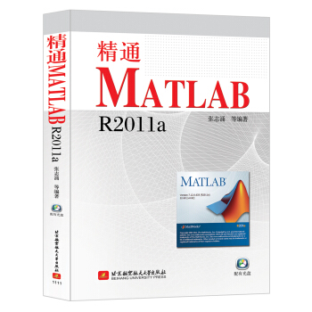 精通MATLAB R2011a（附光盘） pdf epub mobi 下载