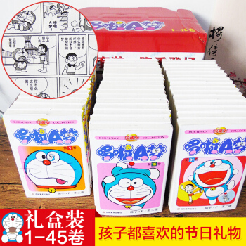 32K 哆啦a梦漫画书全集 礼盒装全套45册多啦A梦1-45册儿童漫画书籍 哆啦a梦漫画书 pdf epub mobi 下载