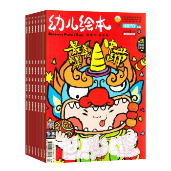 世界儿童幼儿绘本 亲子共读绘本杂志2018年8月起全年订阅 杂志铺 pdf epub mobi 电子书 下载