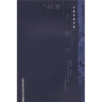 醫方考 pdf epub mobi 下载