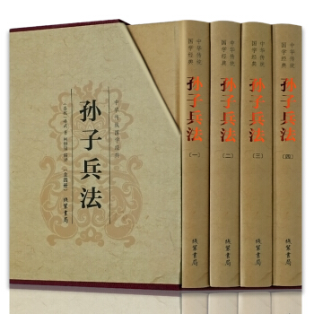 孫子兵法注譯 原文注釋譯文解析 國學經典曆史 中國軍事技術謀略理論著作書籍 經商從政必讀 pdf epub mobi 電子書 下載