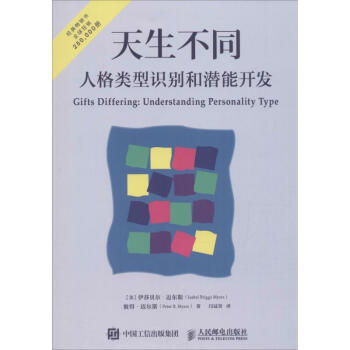 天生不同 pdf epub mobi 下载