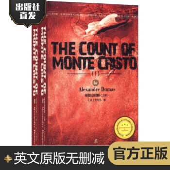 經典英語文庫：基督山伯爵(英文版，套裝共2冊) 一遼寜人民齣版社 pdf epub mobi 下载