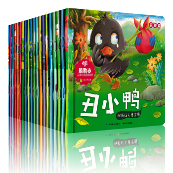 正版免郵最勵誌兒童必讀童話故事啓濛篇全20冊注音版小學兒童繪本故事書3-4-5-6-7歲 pdf epub mobi 電子書 下載
