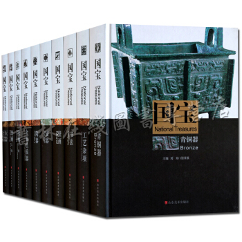 国宝系列画集（全套9种10册）国宝书法、陶瓷、绘画、壁画等文物鉴定考古书籍 山东美术出版社 pdf epub mobi 下载