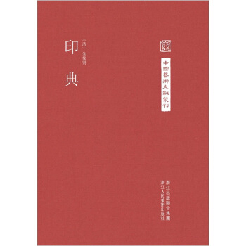 印典 pdf epub mobi 下载