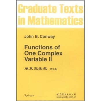 單復變函數（第2捲） [Functions of One Complex Variable 2] pdf epub mobi 電子書 下載