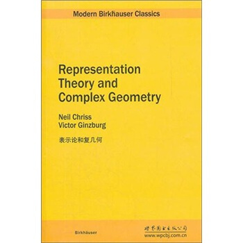 表示论和复几何 [Representation Theory and Complex Geometry] pdf epub mobi 下载