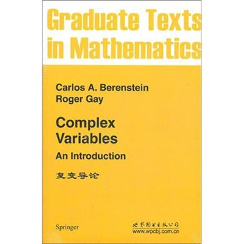 復變導論 pdf epub mobi 下载