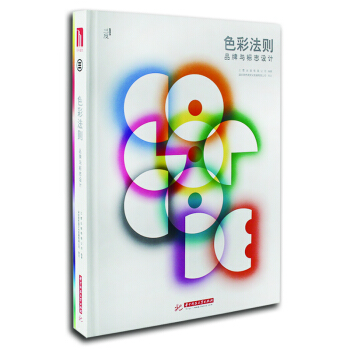 色彩法則品牌與標誌設計 品牌標識視覺係統平麵設計色彩搭配書籍 pdf epub mobi 電子書 下載