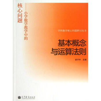 基本概念与运算法则