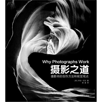 攝影之道 pdf epub mobi 下载