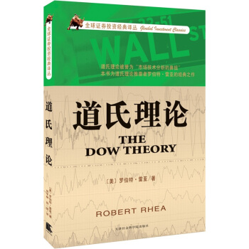 道氏理论 pdf epub mobi 下载