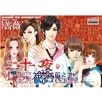 二十一夜·蔷薇之狼篇（附赠品） pdf epub mobi 电子书 下载