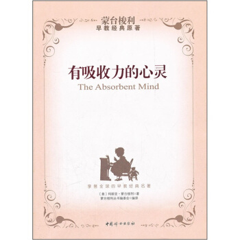 有吸收力的心靈 pdf epub mobi 電子書 下載