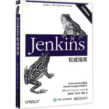 Jenkins权威指南 pdf epub mobi 下载