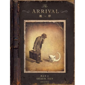 蒲蒲兰绘本馆：抵岸 [7-10岁] pdf epub mobi 下载