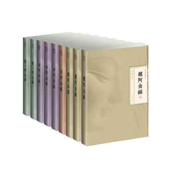 阿含經校注（全九冊）（阿含經專傢、蘇州西園寺沙門梁躊繼校注，填補大陸空白，有較高的學術、實 pdf epub mobi 下载