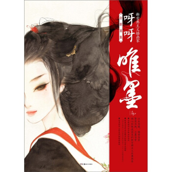 唯墨 pdf epub mobi 下载