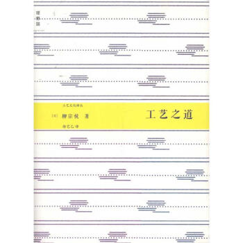 工艺之道 pdf epub mobi 下载