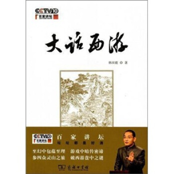 大话西游 pdf epub mobi 下载