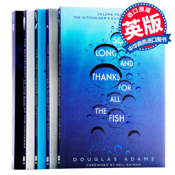 【中商原版】銀河係漫遊指南係列5冊套裝 英文原版 The Hitchhiker's Guide