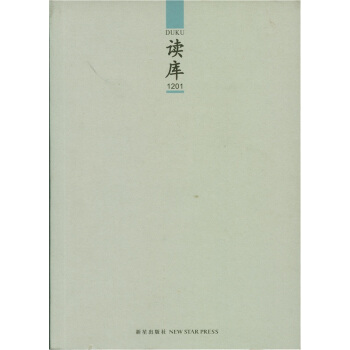 读库1201