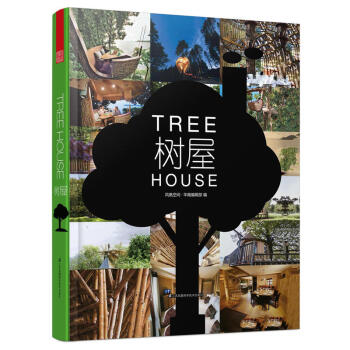 樹屋 /鳳凰空間華南 編 pdf epub mobi 下载