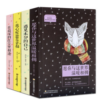 包邮 遇见未知的自己 心灵鸡汤 大全集 畅销励志 青春文学散文随笔励志书 书籍 pdf epub mobi 下载