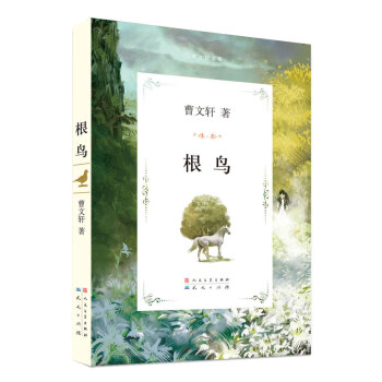 曹文轩文集：根鸟 [11-14岁] pdf epub mobi 下载