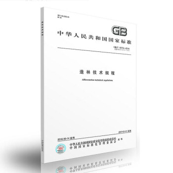 GB/T 15776-2016 造林技術規程 pdf epub mobi 下载