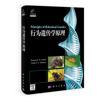行为遗传学原理（导读版） [Principles of Behavioral Genetics] pdf epub mobi 下载