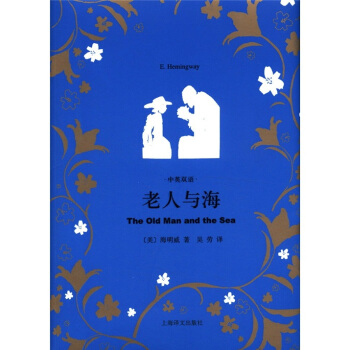 老人与海（中英双语） [The Old Man the Sea] pdf epub mobi 电子书 下载