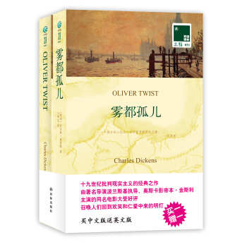霧都孤兒（附英文原版書1本） pdf epub mobi 下载