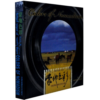 蒙地色彩 pdf epub mobi 电子书 下载