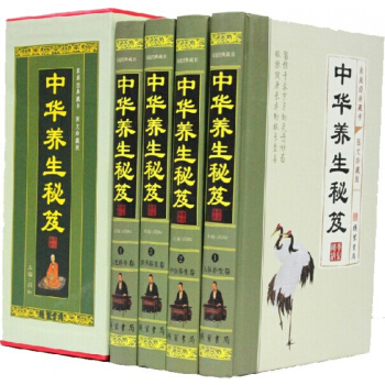 中華養生秘笈 圖文珍藏版 書籍傢庭書人體中醫16開精裝全四冊 綫裝書局