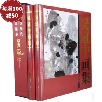 吴冠中画集 16开铜版纸彩印2册 画集 吴冠中作品 江西美术出版社 名家画集 pdf epub mobi 下载