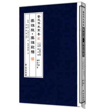 医道传承丛书(第一辑医道门径)-药性赋.药性歌括 pdf epub mobi 下载