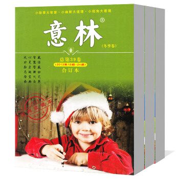意林閤訂本3本打包2013年春/鼕季捲+2012年鼕季捲清倉打包處理雜誌過期知識不過期 pdf epub mobi 下载