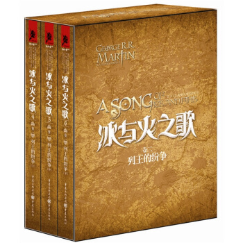 冰与火之歌卷2：列王的纷争（套装4-6册） pdf epub mobi 下载