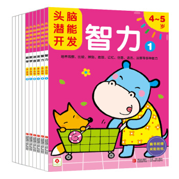 邦臣小紅花·頭腦潛能開發4～5歲（繪畫+手工+數學+智力+迷宮 套裝共10冊） [4-5歲] pdf epub mobi 下载