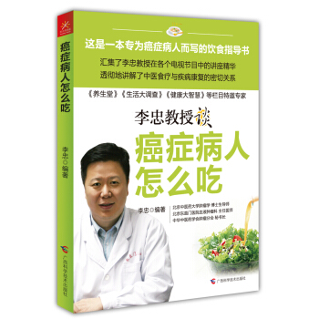 癌症病人怎么吃 pdf epub mobi 下载